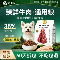 犬嘉乐 狗粮全犬期通用型大中小型犬增肌壮骨幼犬专用牛肉味全价犬粮