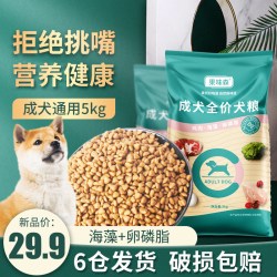 果味森 狗粮10斤装通用型泰迪比熊博美金毛40柯基萨摩土狗小型成幼犬5kg