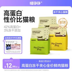 喵铮铮 全价冻干夹心猫粮 幼猫成猫鲜肉主食膨化粮