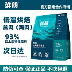 鲜朗 低温烘焙禽肉鸡肉猫粮全期全价鲜肉猫粮天然成幼猫通用猫粮
