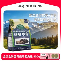 牛宠 蓝莓提摩西草益生菌兔粮幼兔成兔粮饲料兔子专用侏儒兔子粮食