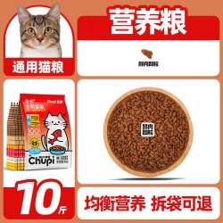 猫粮10斤实惠装幼猫成猫专用猫咪试吃体验装喂流浪猫营养全价冻干