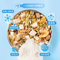 布卡星 仓鼠金丝熊主粮