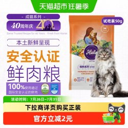 HALO 猫粮成猫全价营养长肉纯鲜肉克软便50g