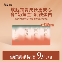 东边 鲜鸡肉低温烘焙猫粮奶糕乳铁蛋白幼猫粮120g