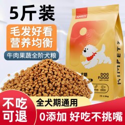 KimPets 狗粮通用型5斤装专用泰迪金毛小型中型犬幼犬全犬种狗主粮
