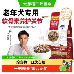 麦富迪 老年犬专用狗粮比熊博美泰迪中小型犬通用全价双拼老年犬粮