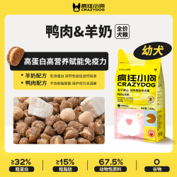 疯狂小狗 幼狗幼犬专用狗粮冻干夹心奶糕泰迪比熊大柯基小型犬通用