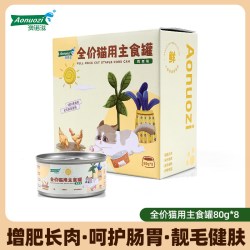 澳诺滋 猫罐头主食罐头猫湿粮大块肉零食罐成猫幼猫咪营养增肥罐头