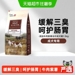 畅享 优品犬粮牛肉全价成犬粮幼犬小型犬中大型犬金毛泰迪狗1.5kg