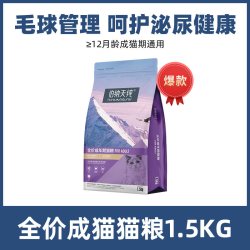伯纳天纯 猫粮成幼猫全阶段10kg全价20斤博纳天纯英短主粮毛球泌尿