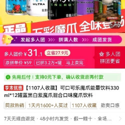 Monster Energy 饮料12瓶