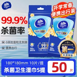 维达 湿纸巾 10片*5包