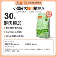 诺瑞 比瑞吉俱乐部狗粮成犬粮10kg可选小中大通用柴犬金毛泰迪宠物主食