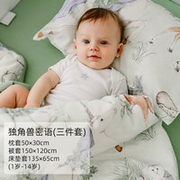 嫚熙 幼儿园被子三件套六七件套纯棉午睡儿童入园被褥婴儿床品被套