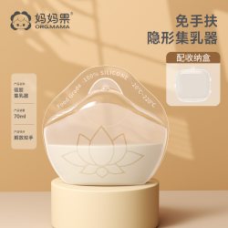 妈妈果 集奶器免手扶吸奶器产妇母乳收集神器硅胶接奶防溢手动穿戴挤奶器