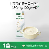 移动端：宝宝馋了 [有机配方米粉]宝宝馋了婴幼儿辅食宝宝营养米糊强化铁钙6月罐装