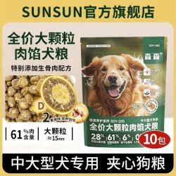 森森 全犬期狗粮冻干生骨肉馅护肠胃磨牙洁齿中大型犬狗粮金毛专用