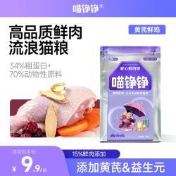 喵铮铮 爱心流浪猫猫粮 成幼全价营养鸡肉救助猫咪猫食