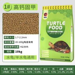 PORPOISE 发色龟粮乌龟饲料草龟黄缘金钱龟鳄龟蛋龟食半水龟专用龟饲料
