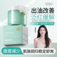 韩伦美羽 祛痘舒缓净肤膜棉片2ml*60片*1瓶