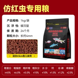 PORPOISE 鱼饲料溪流鱼宽长鳍鱲条纹小鲃冷水鱼热带鱼通用条状发色鱼食
