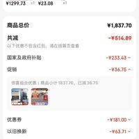 订单截图缩略图