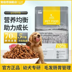 宠倍思 金毛拉布拉多柯基幼犬专用烘培狗粮美毛补钙通用粮2.5公斤