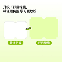猫太子 小绿膜分段式包书膜 30张（大5+中20+小5）赠姓名贴