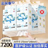 云朵季 悬挂式抽纸大包纸巾餐巾纸家用实惠装厕纸卫生纸可擦手面巾纸 4层 1200张*6提