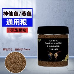 Penison 神仙鱼饲料埃及神仙鱼燕鱼专用饲料下沉小颗粒沉底鱼食观赏鱼鱼粮