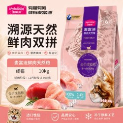 麦富迪 30%鲜肉猫粮10kg鲜肉倍护肉粒双拼鸡肉营养成幼猫通用猫粮