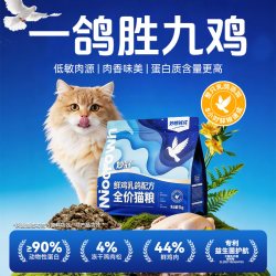 妙冠 全价鲜鸡肉乳鸽肉松无谷猫粮成猫营养通用猫粮1.5kg