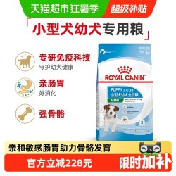 皇家 小型犬幼犬全价粮MIJ31柯基贵宾泰迪金毛通用狗粮
