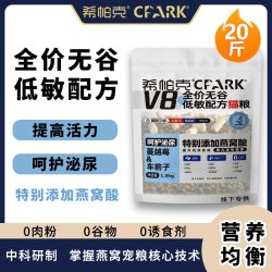 希帕克 V8呵护泌尿猫粮冻干成幼猫呵护肠胃无谷低敏主粮10kg旗舰店