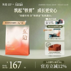 东边 鲜肉低温烘焙无谷乳铁蛋白益生菌幼猫奶糕全价幼猫粮1.5kg