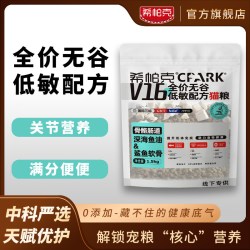 希帕克 猫粮V16鸡肉冻干无谷低敏呵护肠胃泌尿健康成幼猫粮旗舰店