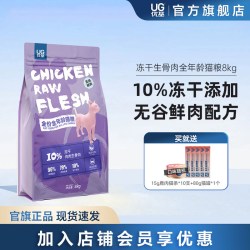 优基 猫粮成猫幼猫通用型无谷鲜肉全价鸡肉生骨肉冻干猫粮8kg
