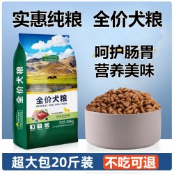 自然观 狗粮通用型40斤装大包金毛专用拉布拉多德牧哈士奇大型幼成犬20斤