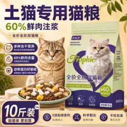养相思 农村土猫专用猫粮10斤实惠装成猫喂流浪猫幼猫全价冻干营养平价20