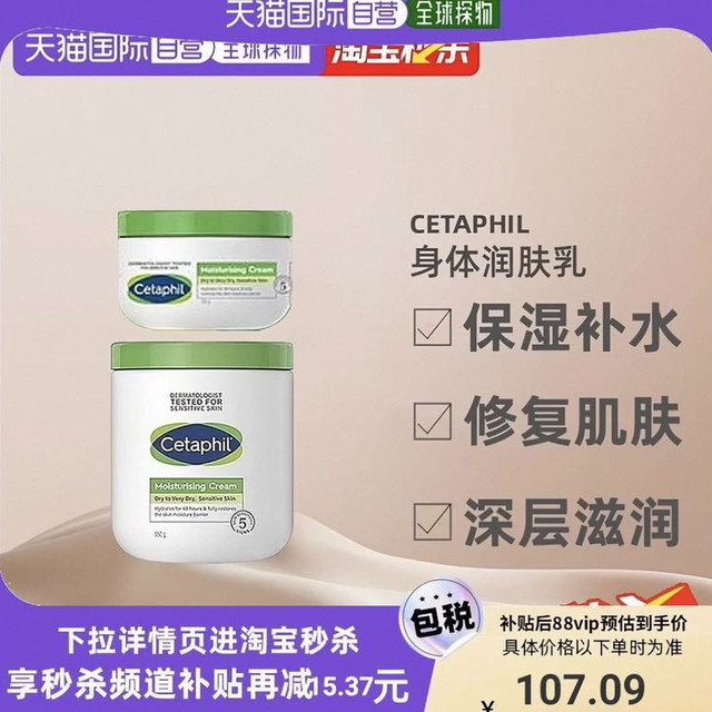 88VIP：丝塔芙 舒润保湿霜550g+250g