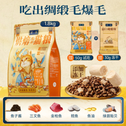 璞萃 低温烘焙猫粮 海洋鱼鸵鸟肉 冻干胶原蛋白低脂低敏美毛全猫粮