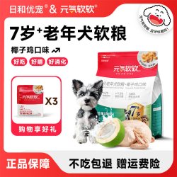 HIYORI 元气软软老年犬软狗粮7岁小型犬泰迪比熊椰子鸡软粮1.2kg
