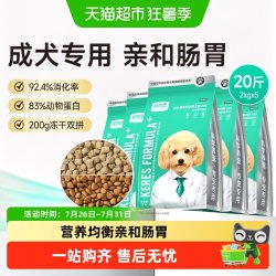 凯锐思 银爪P26狗粮鲜肉羊奶护肠胃中小型犬通用泰迪比熊成幼犬粮