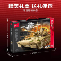 森宝积木 强国雄风系列 203271ZBD-100式支援战车 积木玩具