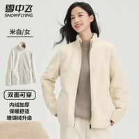 雪中飞 反季！双面穿 摇粒绒外套 男女同款