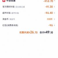 订单截图缩略图