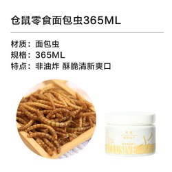 三丁 仓鼠面包虫干仓鼠零食金丝熊仓鼠粮食主粮芦丁鸡乌龟鹦鹉黄粉虫干