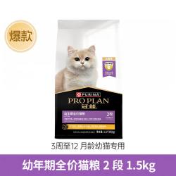 妙多乐 普瑞纳冠能猫粮幼猫粮奶糕离乳期室内全价粮蓝猫