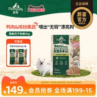 Meatyway 爵宴风干犬粮小颗粒狗粮宠物比熊泰迪中小型犬成犬粮1kg